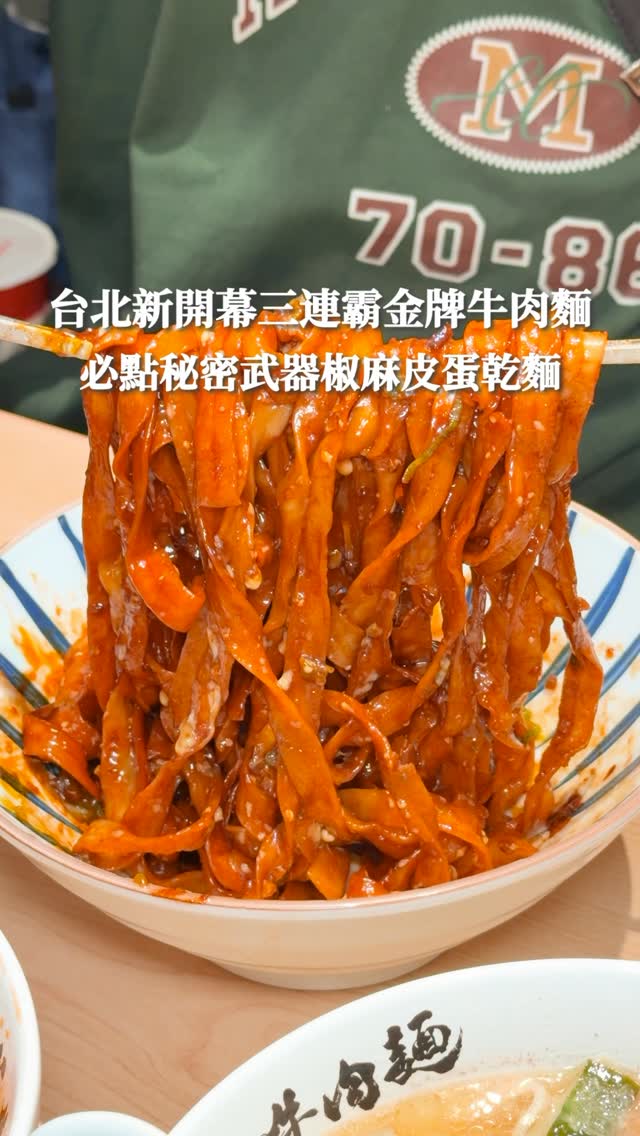 Award-Winning Beef Noodles in Taipei