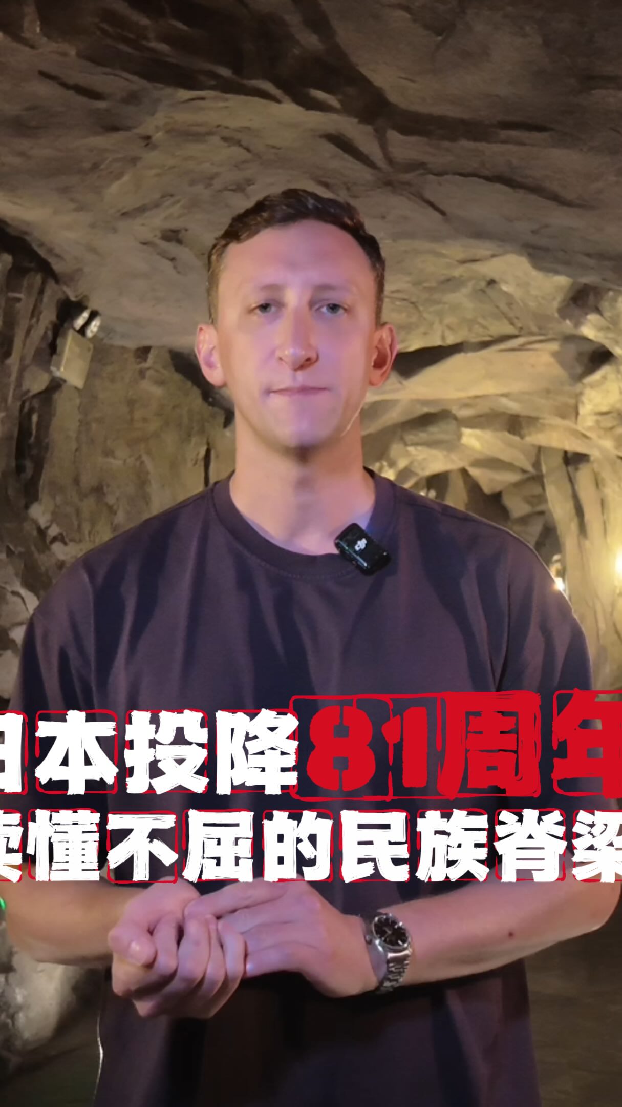 Chongqing's WWII Bomb Shelter: A Survivor's Story