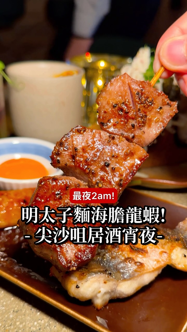 Room3: Hong Kong Japanese Restaurant Offers Late Skewers