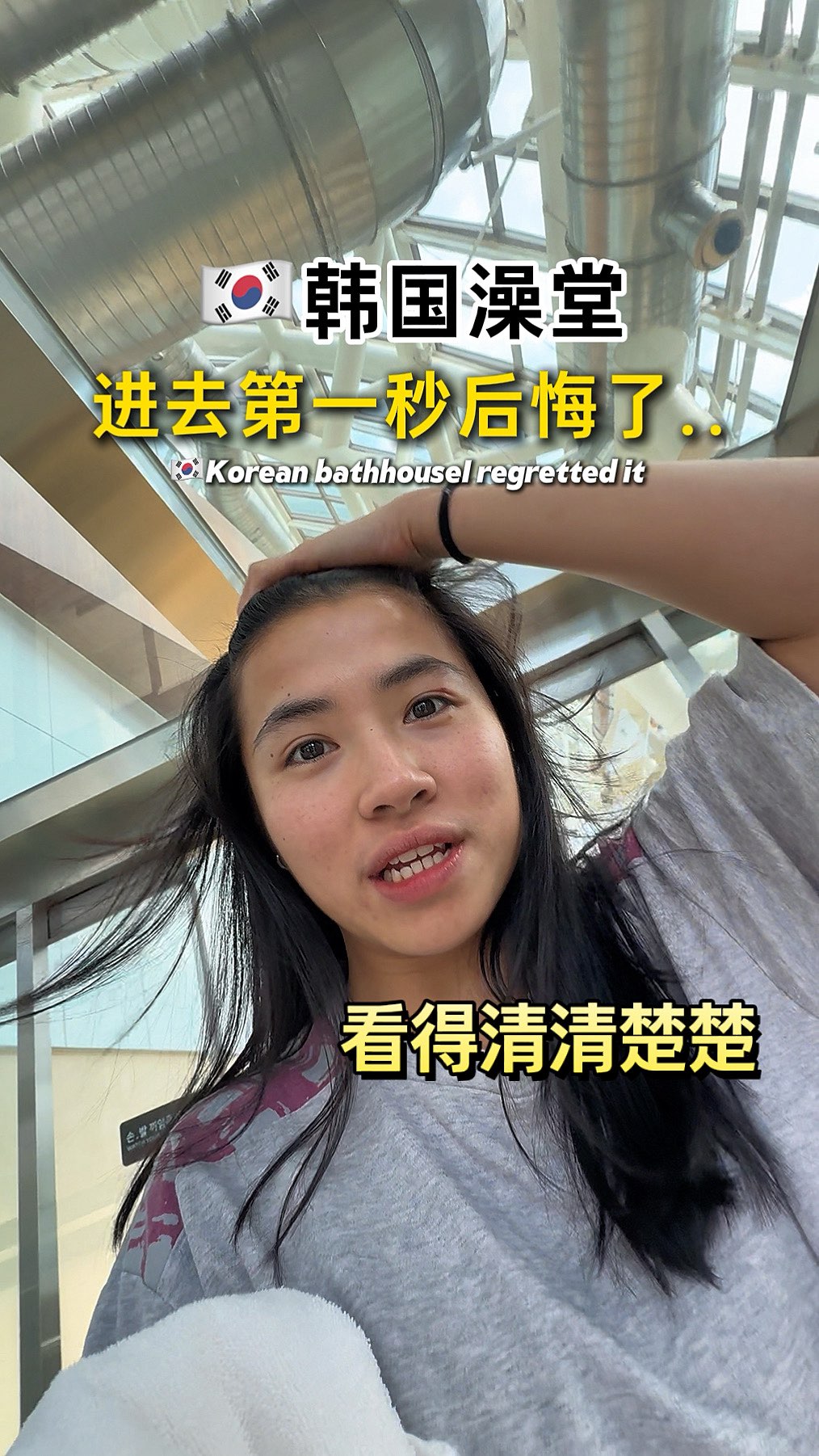 Korean Bathhouse Experience: A Social Introvert's Journey