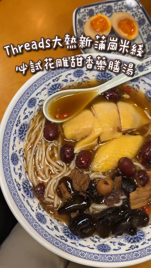 San Po Kong Rice Noodle Shop's Refreshing Summer Dishes
