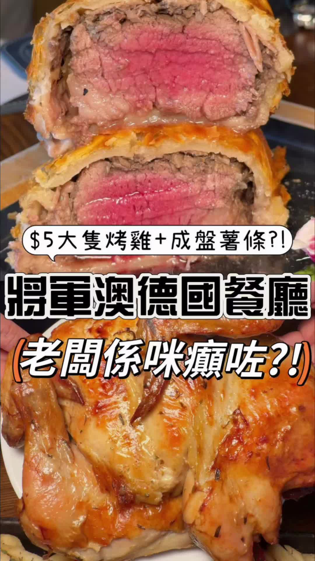 German Restaurant Offers Huge Chicken Deal