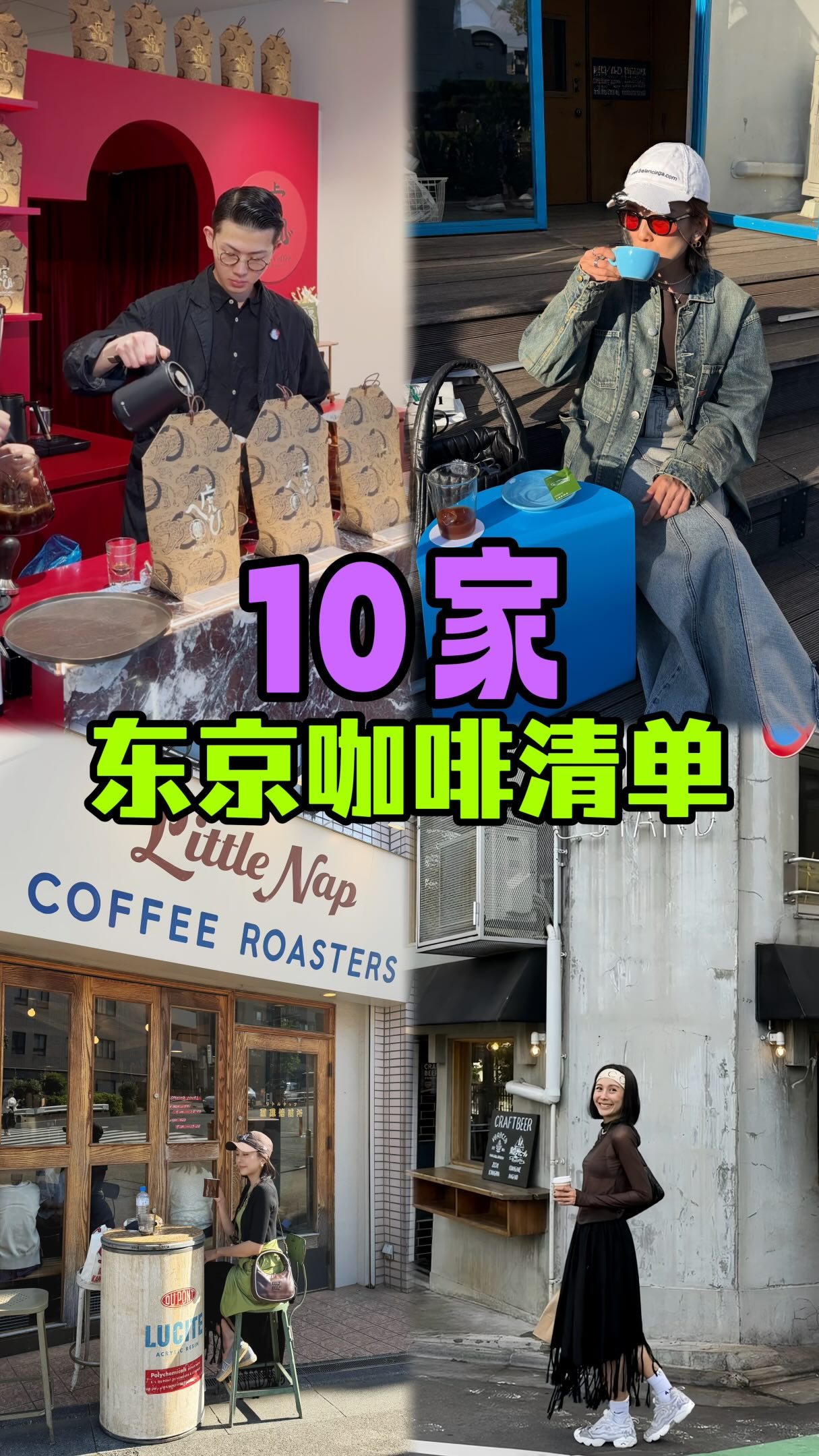 9 Cafes in Tokyo
