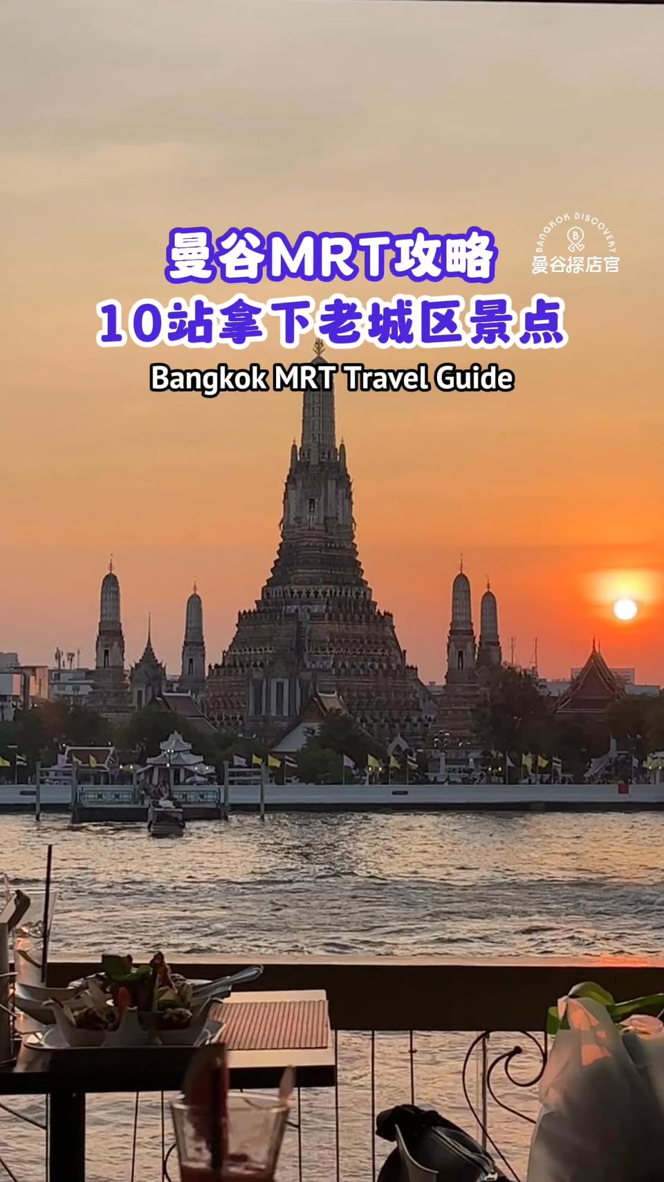 20 Places in Krung Thep Maha Nakhon