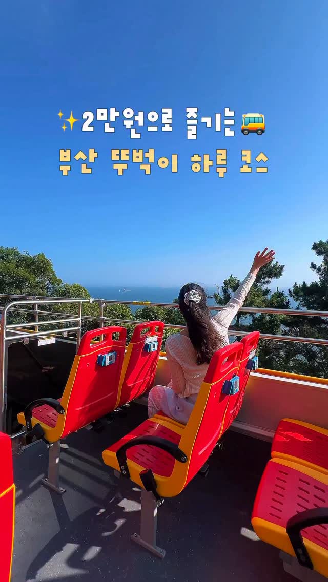 15 Attractions in Busan