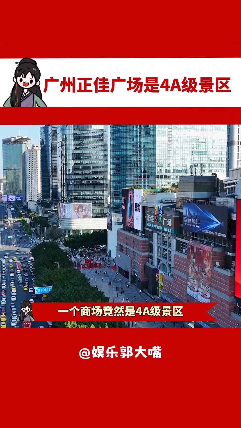 7 Places in Guang Zhou Shi