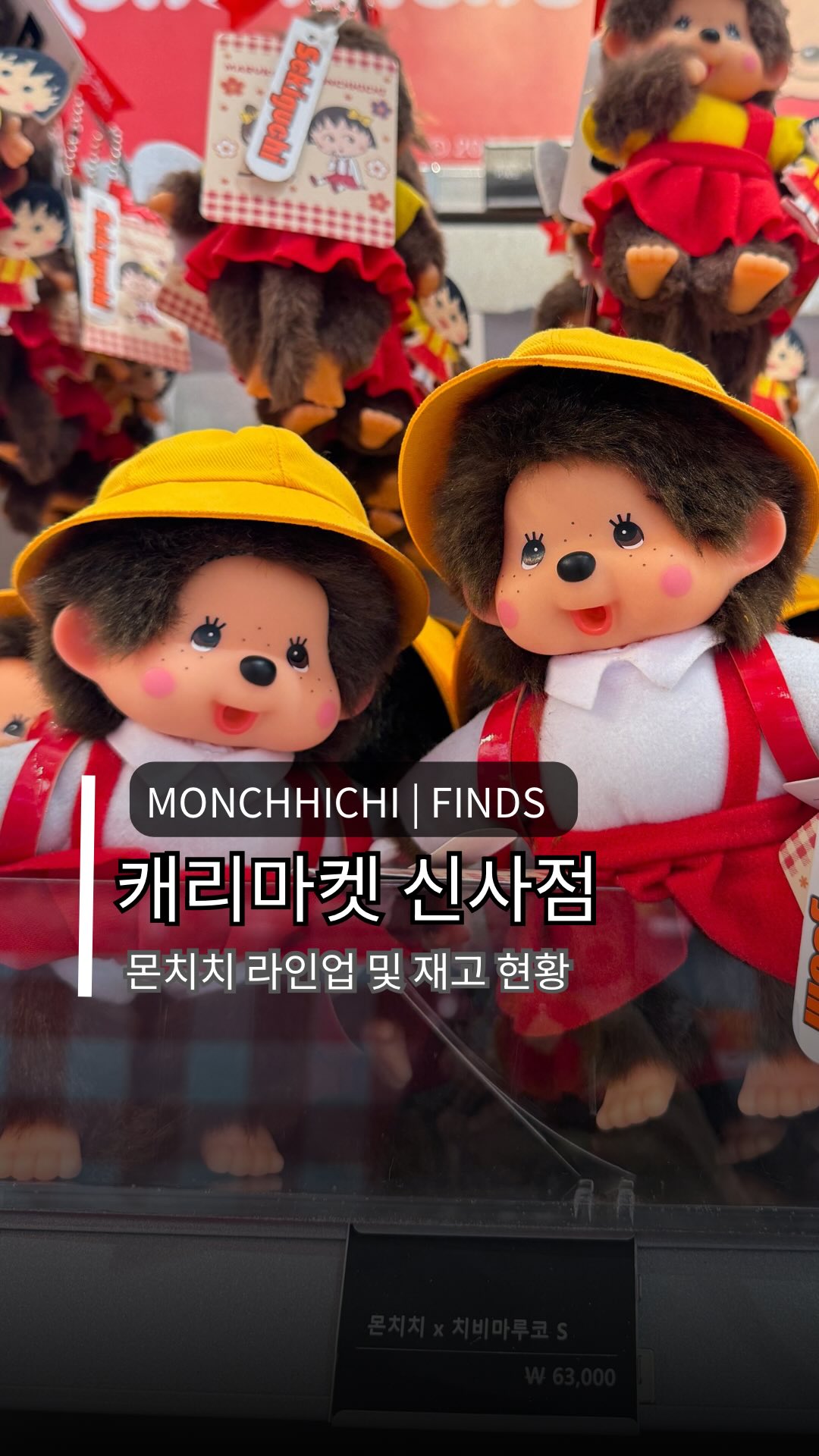 Monchhichi Merchandise at Karymarket Sinsa