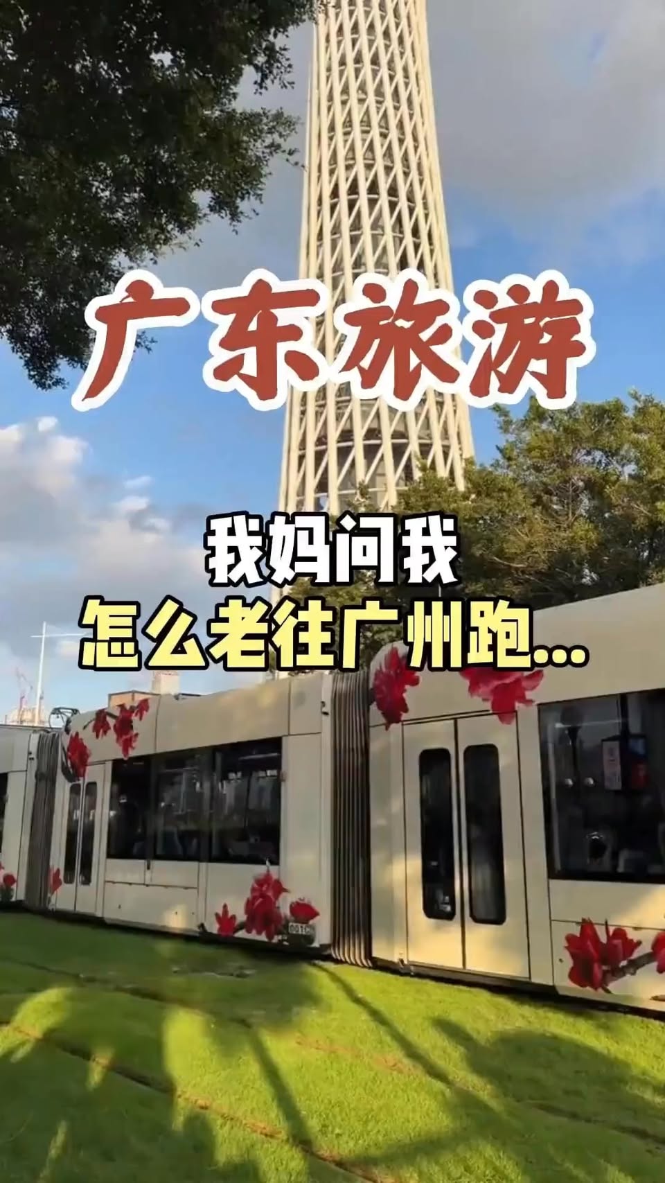 7 Attractions in Guang Zhou Shi
