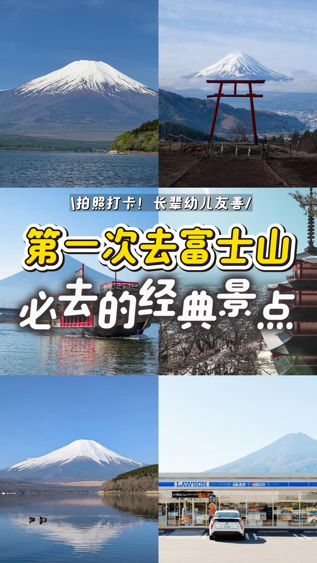 12 Places in Yamanashi