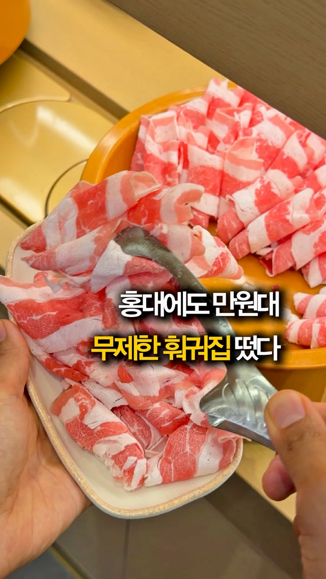 Affordable All-You-Can-Eat Hot Pot in Hongdae