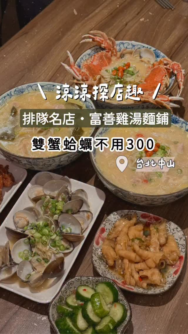 1 Restaurants in Taipei City