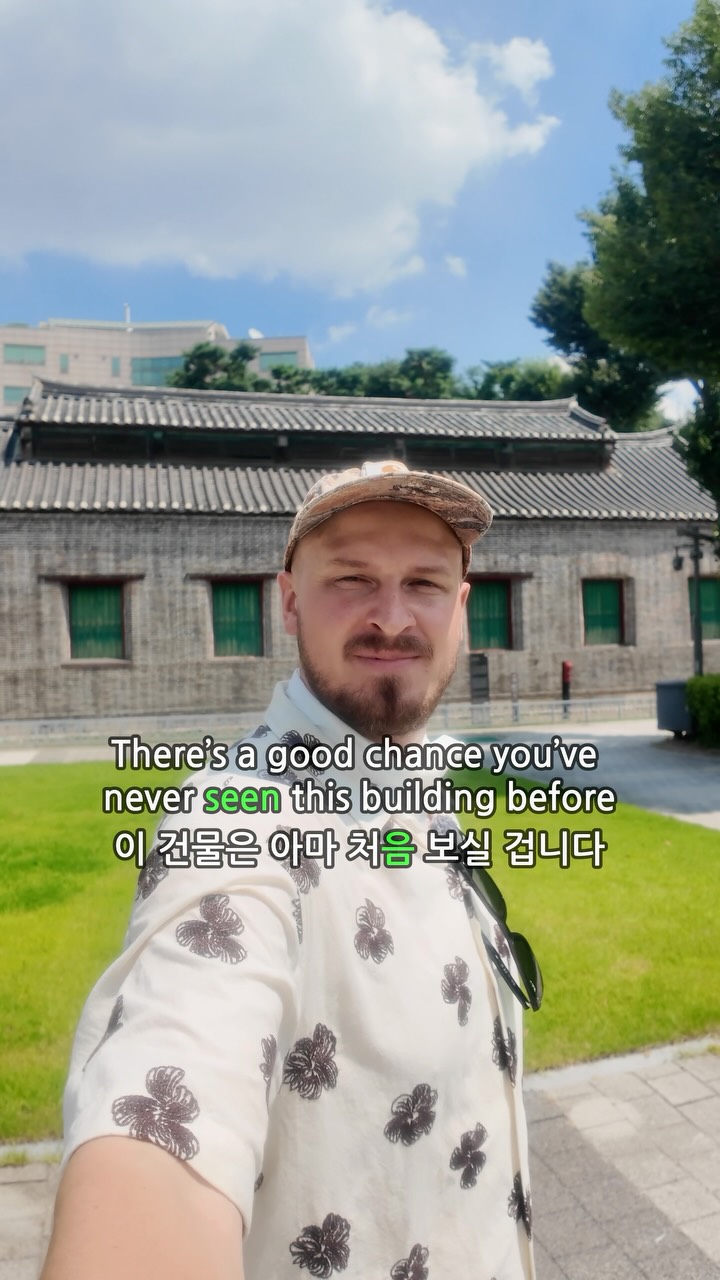 Historic Seoul Sites: Weapons Factory and Banking Institute