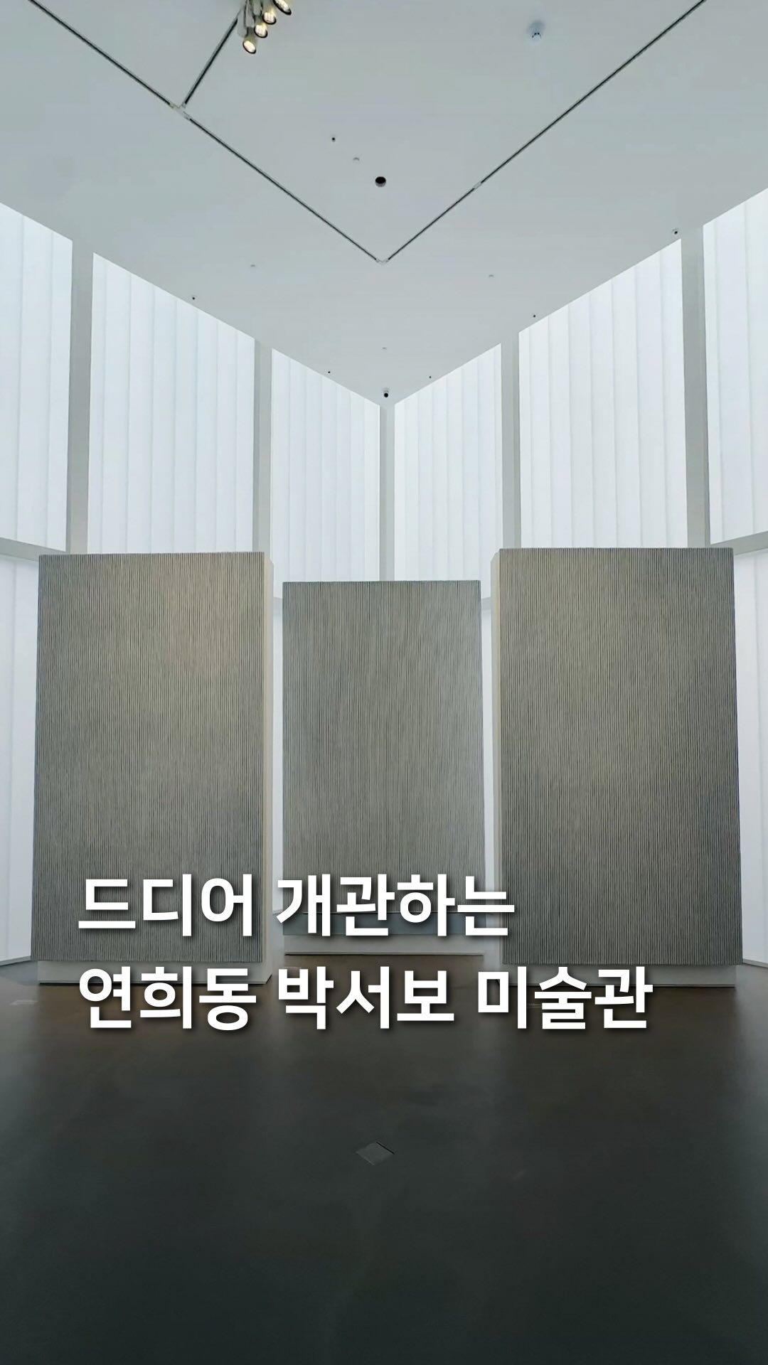 1 Museums in Seoul
