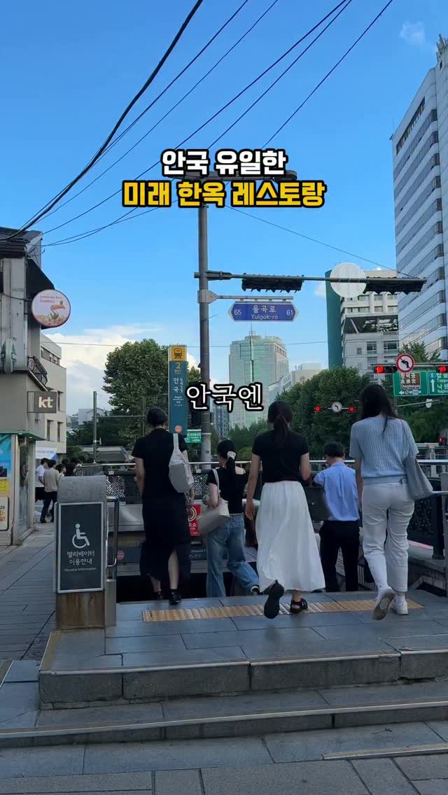 Hanok Restaurant Offers Affordable, Upscale Dining