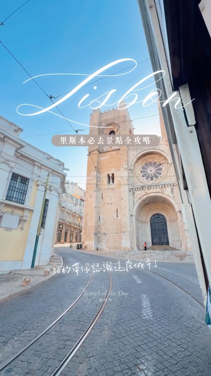 15 Attractions in Lisboa