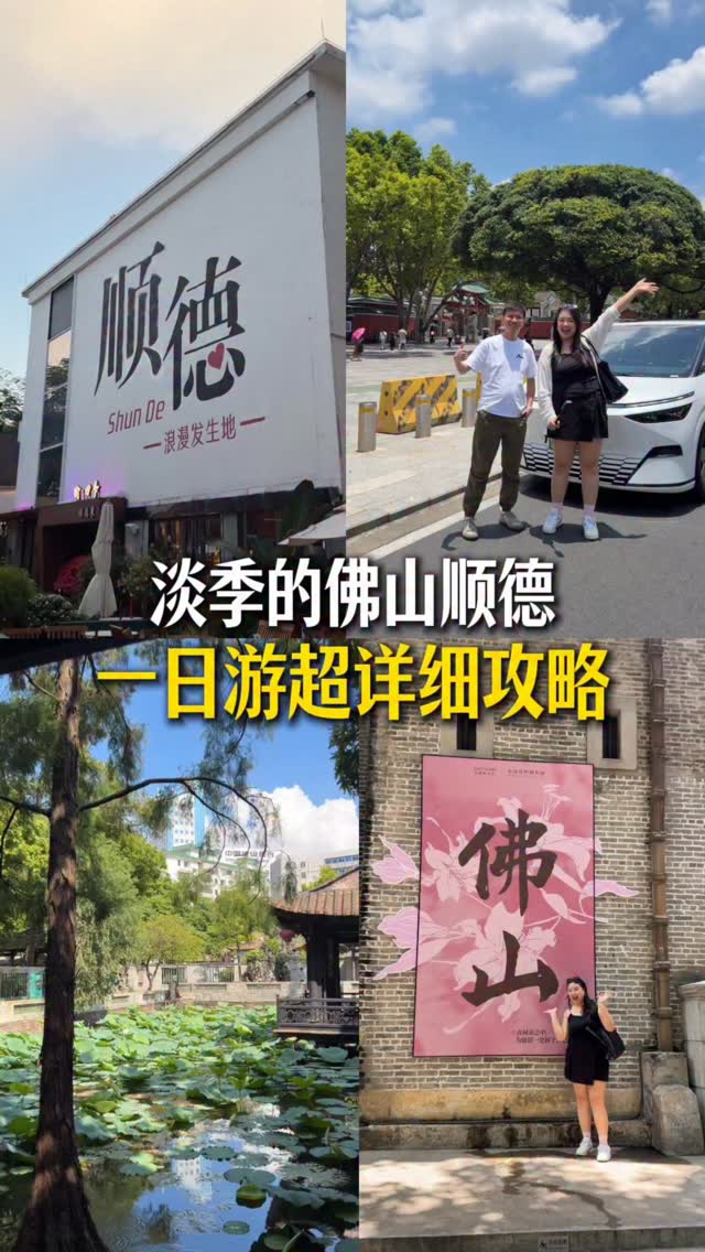 6 Places in Fo Shan Shi