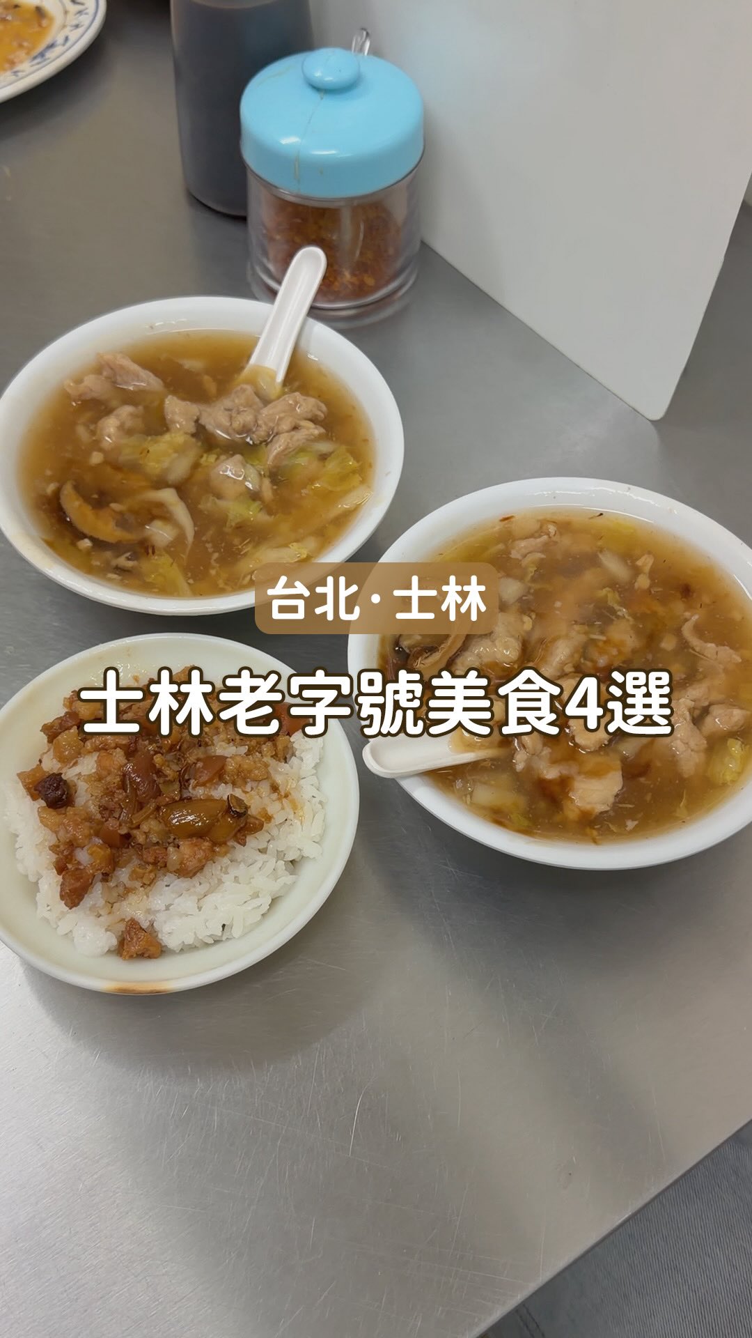 4 Restaurants in Taipei City
