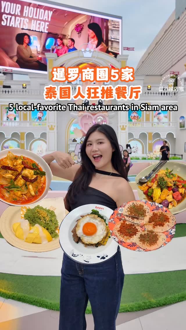Iconic Thai Eateries Beloved By Locals In Bangkok