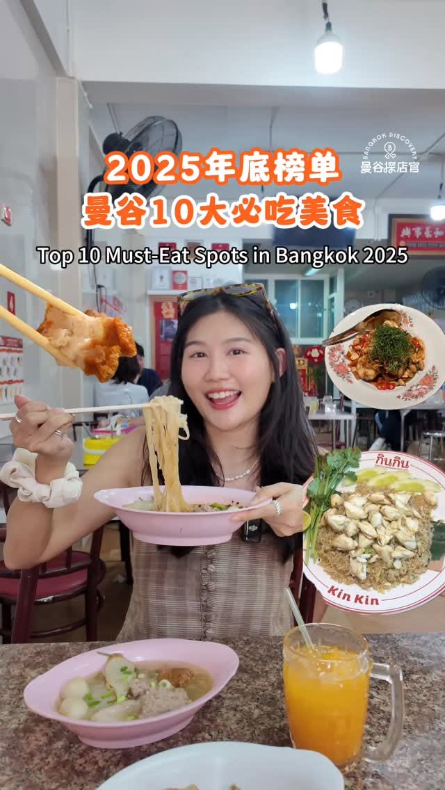 10 Restaurants in Krung Thep Maha Nakhon