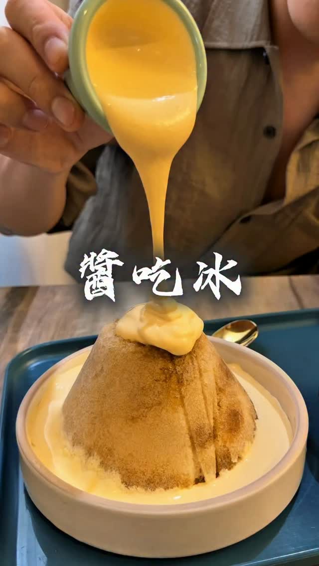 Caramel Armor Pudding at J.I.C. Ice