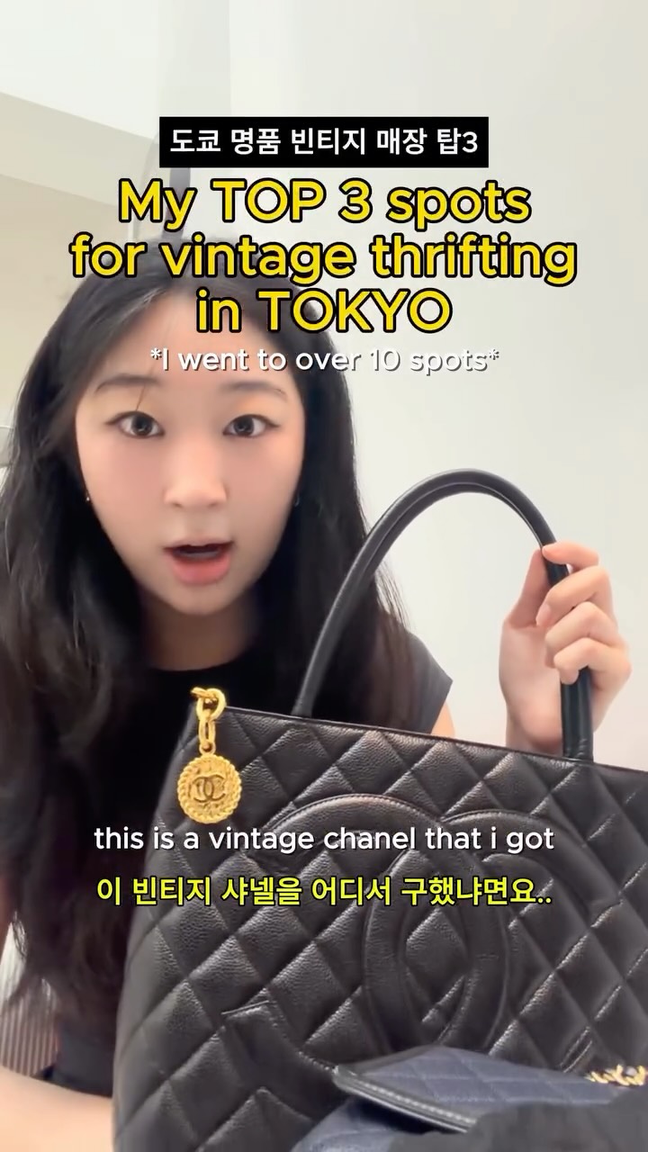 7 Shops in Tokyo