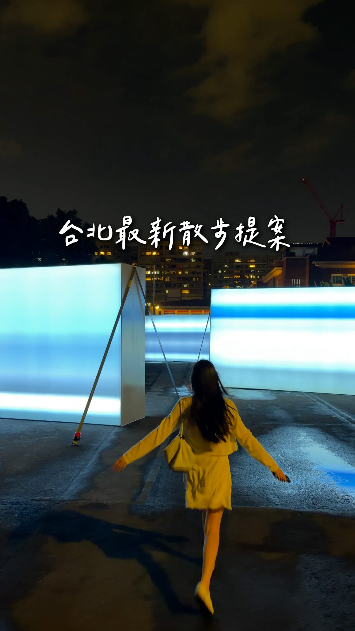 Nighttime Art Strolls At Taipei's C-LAB