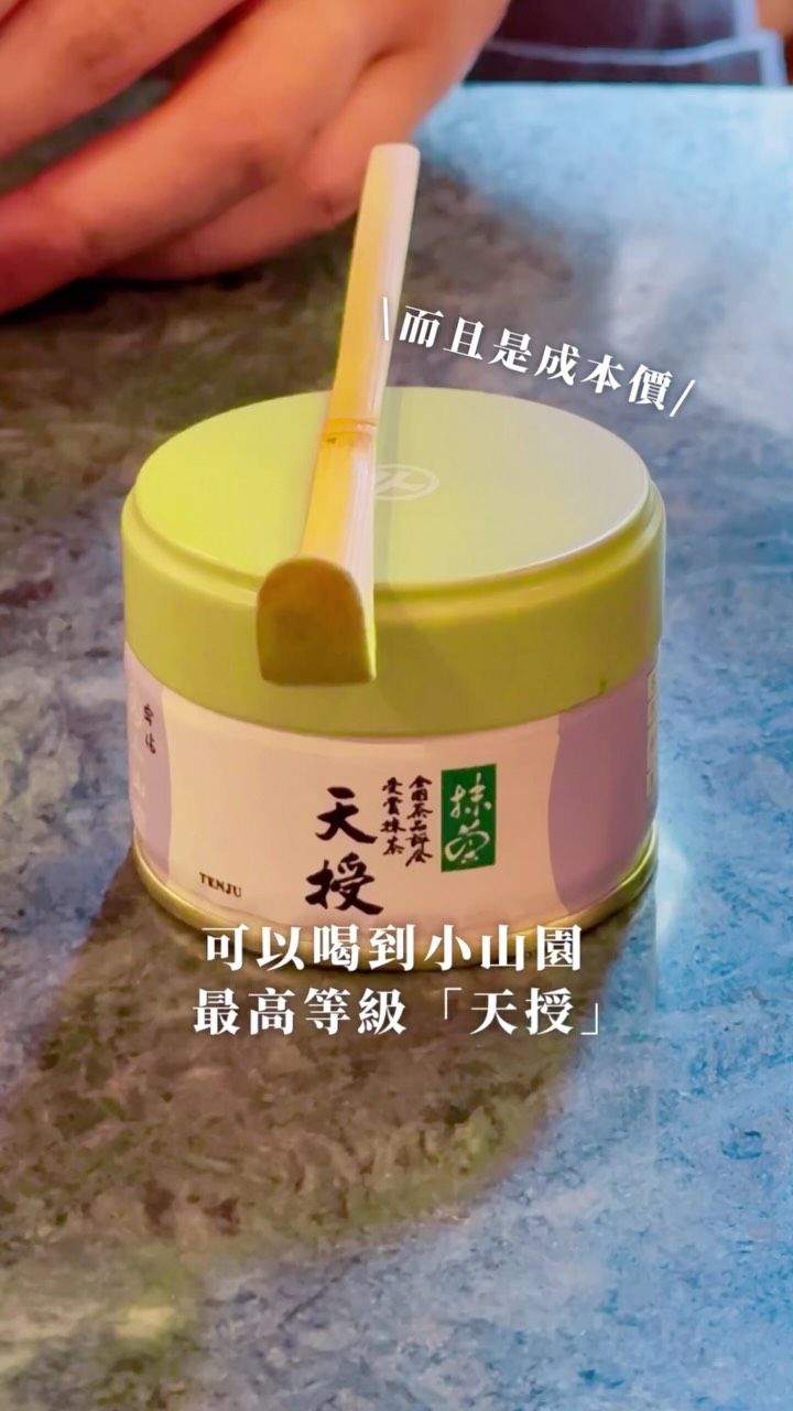 Matcha Specialty Shop in Historic Japanese House