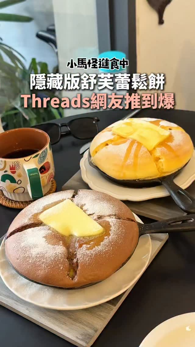 TTK Cafe: Soufflé Pancakes and Brunch
