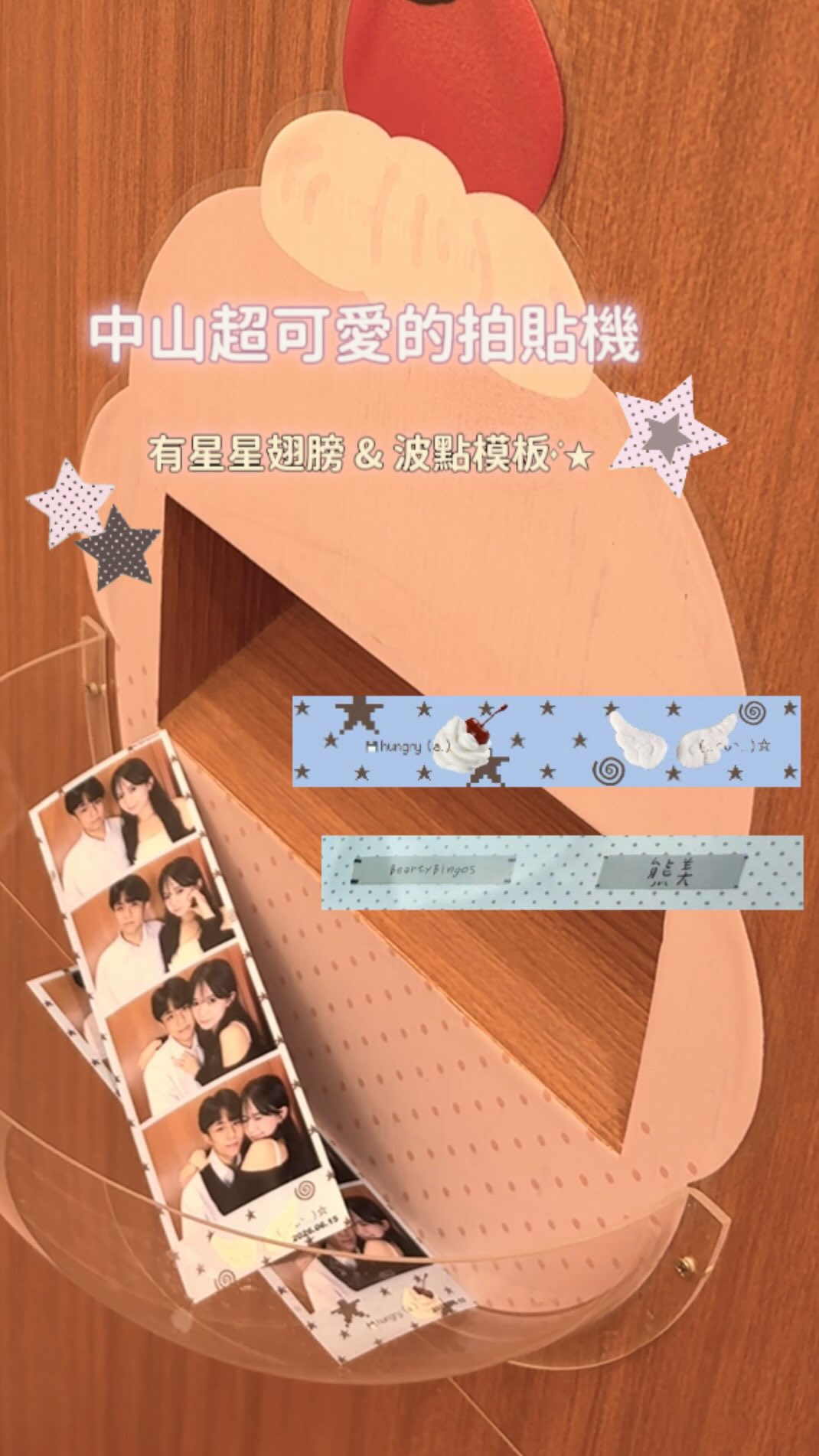 Cute Photo Booths With Fun Props