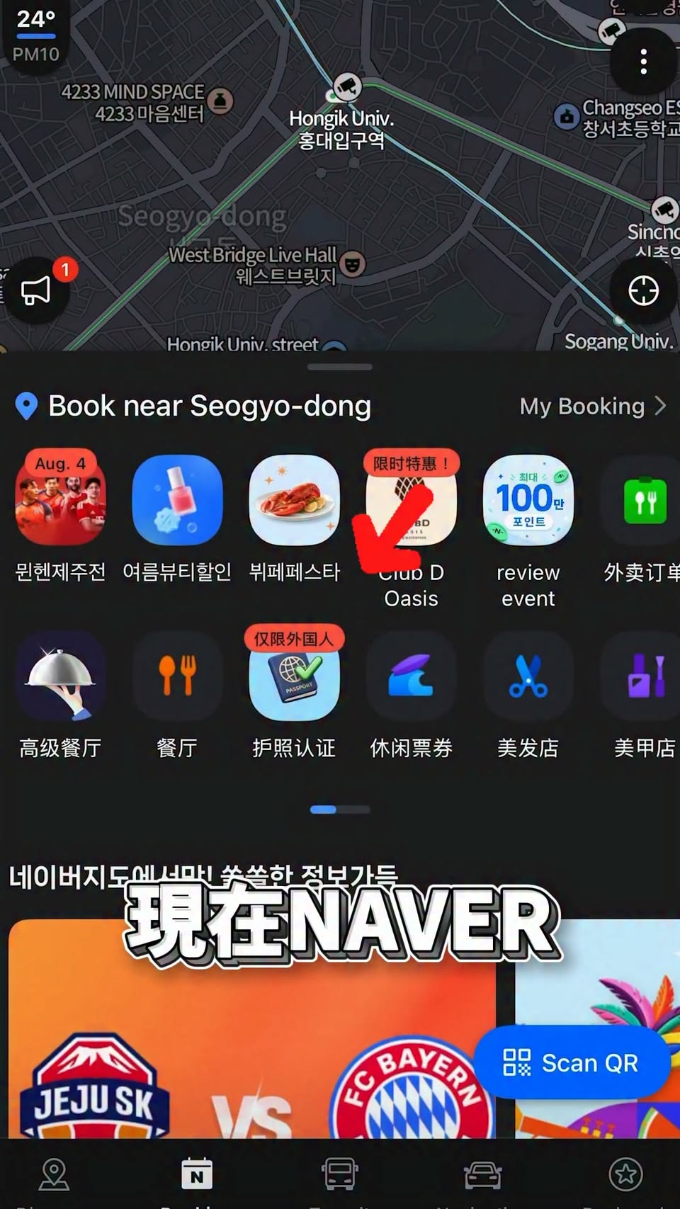 Bookings on Naver Map with Foreign Passports