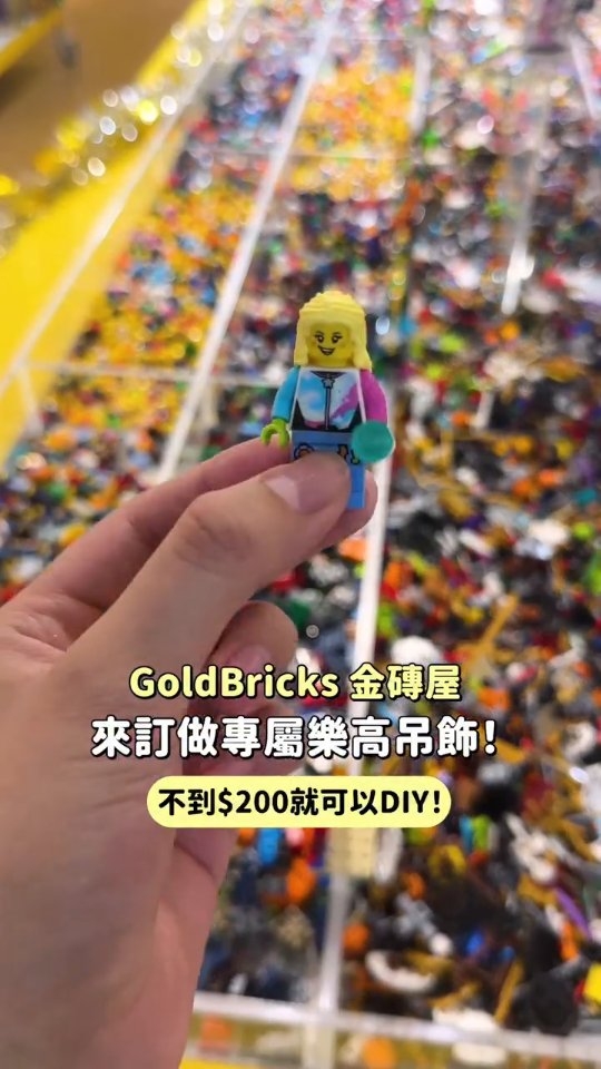 GoldBricks: Customizable Lego Creations