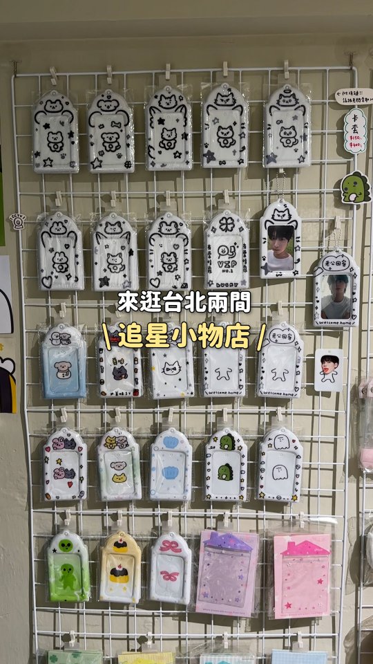 Taipei Fan Merchandise Stores For K-Pop and More