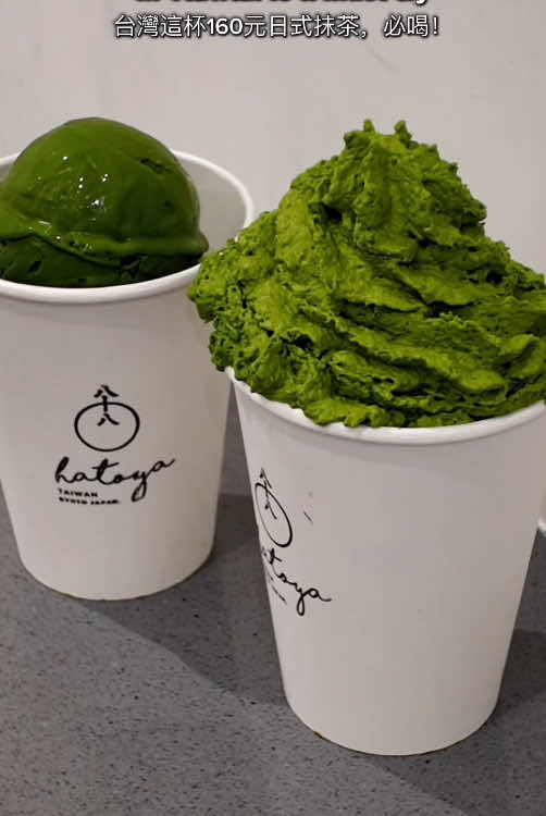 Japanese Matcha Drinks In Taiwan