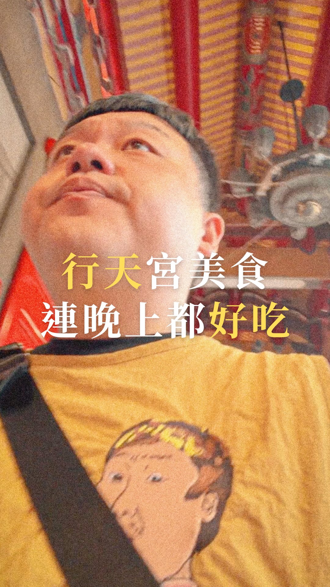 Xingtian Temple Food Tour Delights