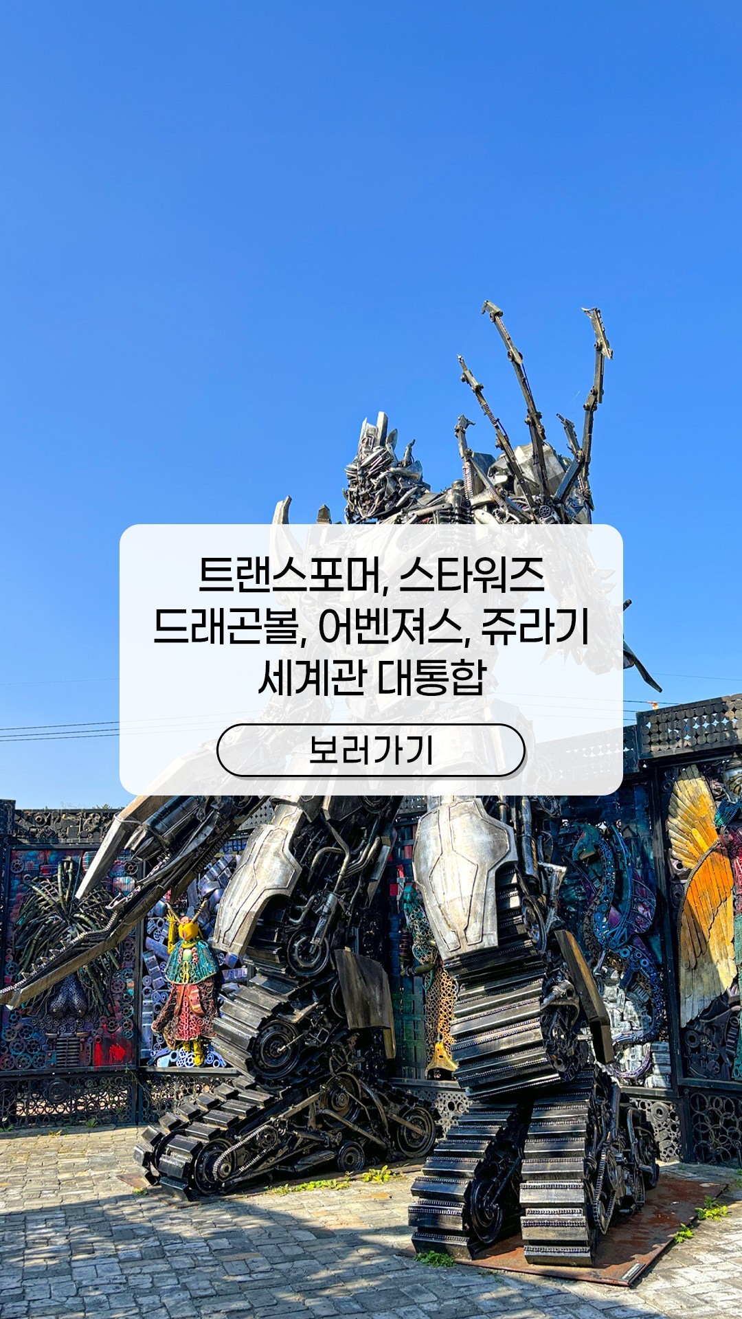 Fe01: Recycled Materials Transform into Pop Culture Art