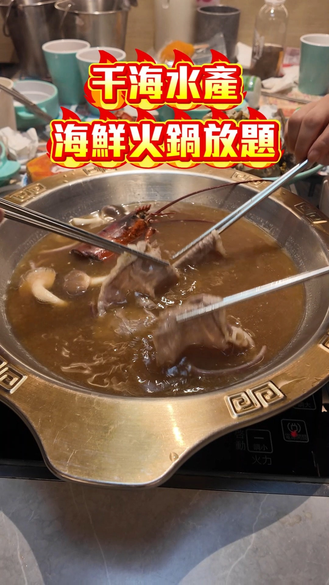 All-You-Can-Eat Seafood Hotpot in Hong Kong