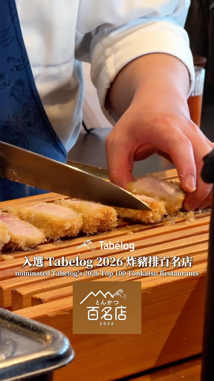 Osaka's Top Tonkatsu Omakase Experience