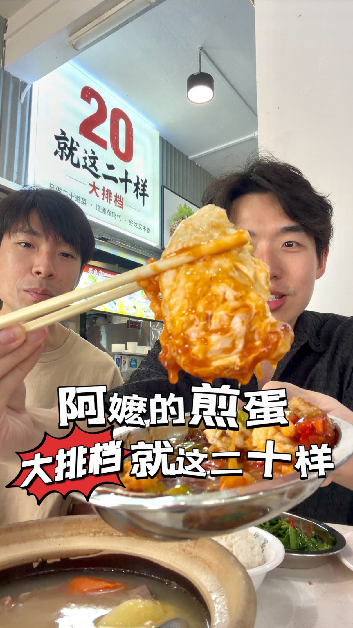 Singaporean Restaurant Features Limited 20-Dish Menu