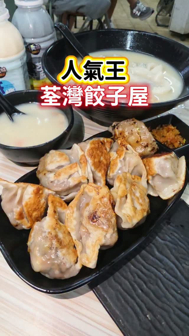 Tsuen Wan Dumpling House: Fried and Soup Delights