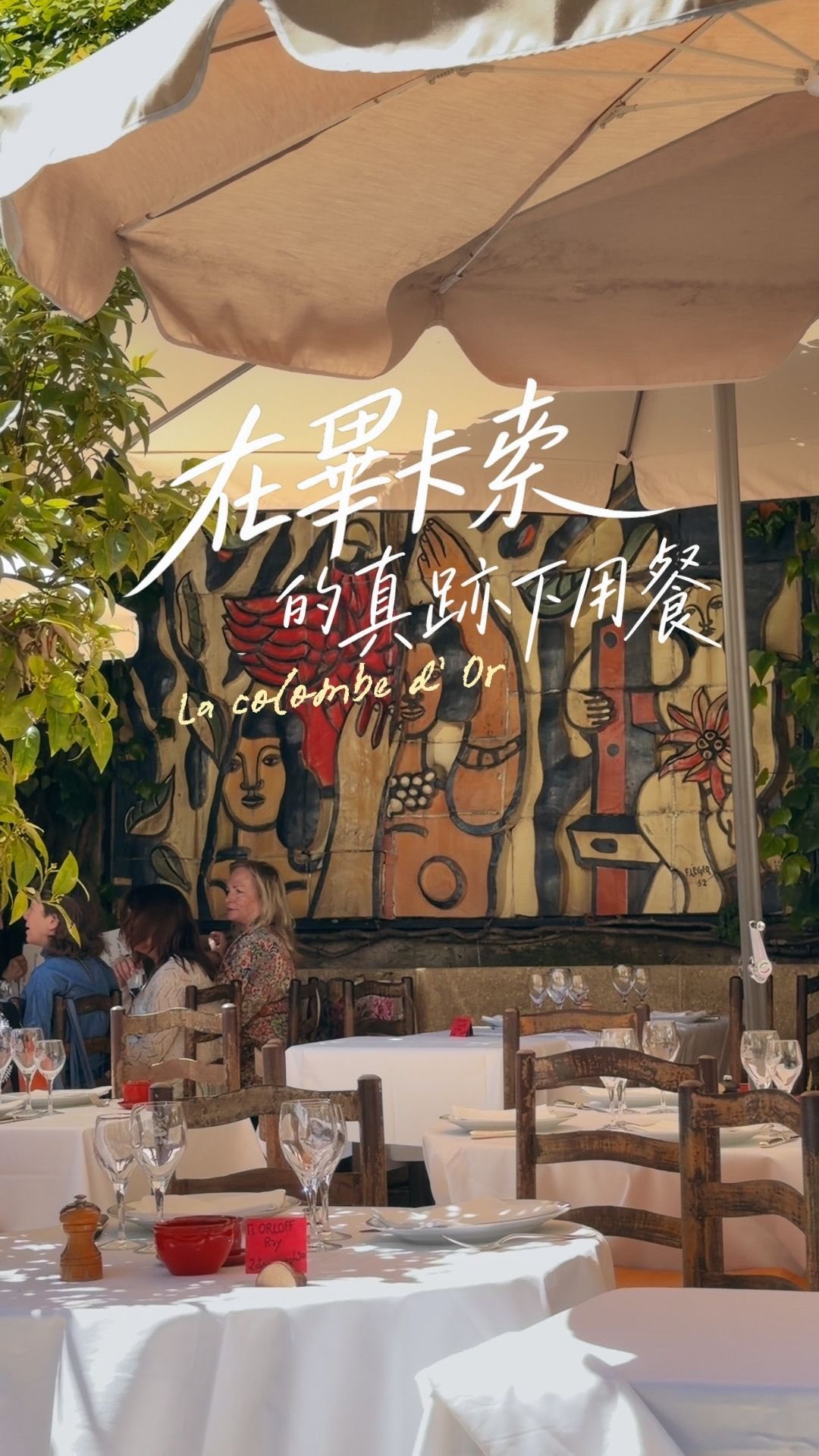 Art-Filled Dining at La Colombe d'Or