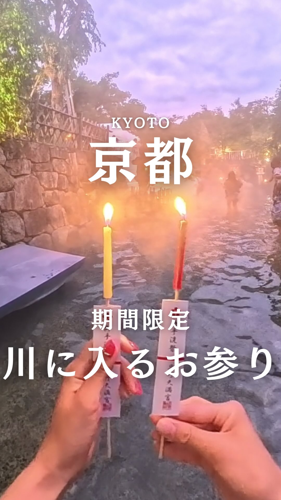 Kitano Tenmangu Shrine's Summer Festival