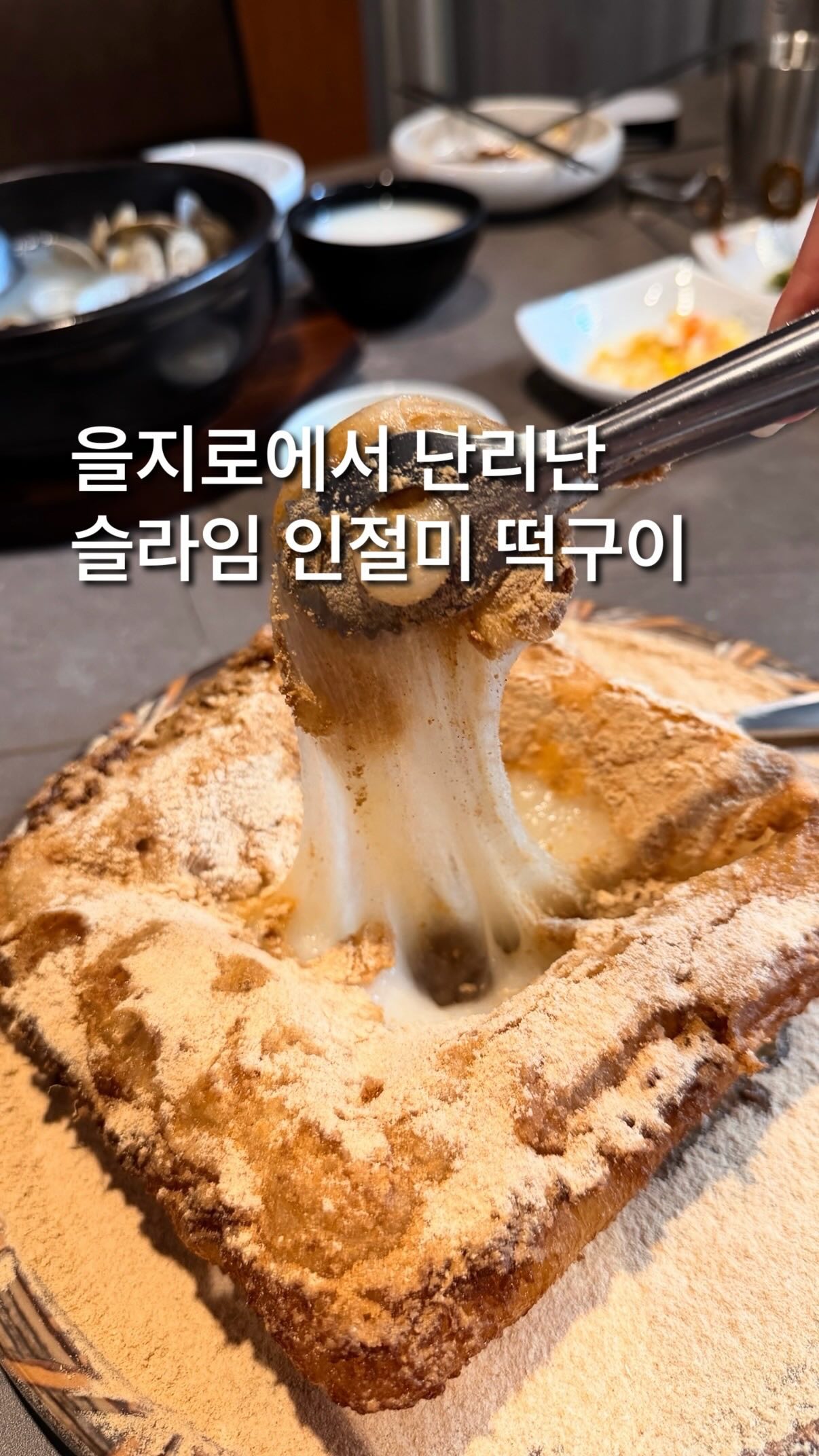 1 Restaurants in Seoul