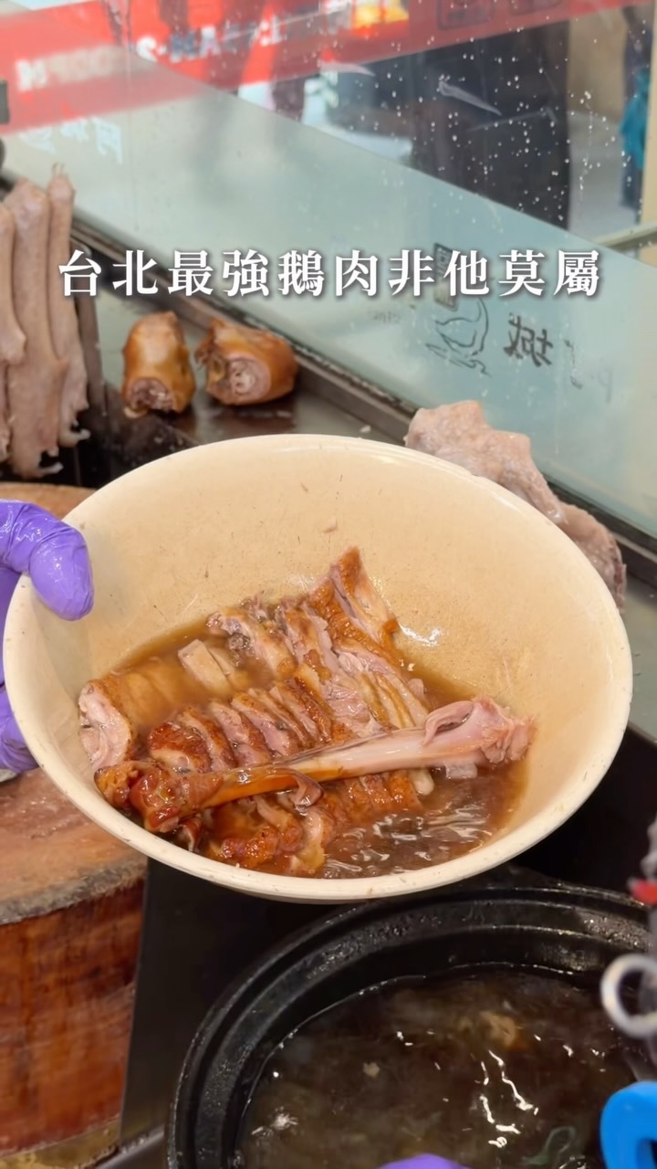 Michelin Bib Gourmand Goose Restaurant in Taipei