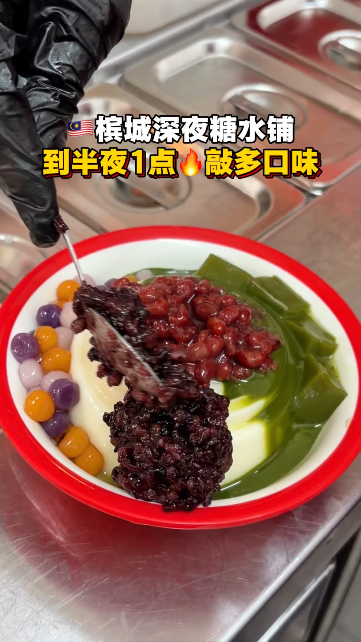 Penang Dessert Shop Offers Traditional Treats