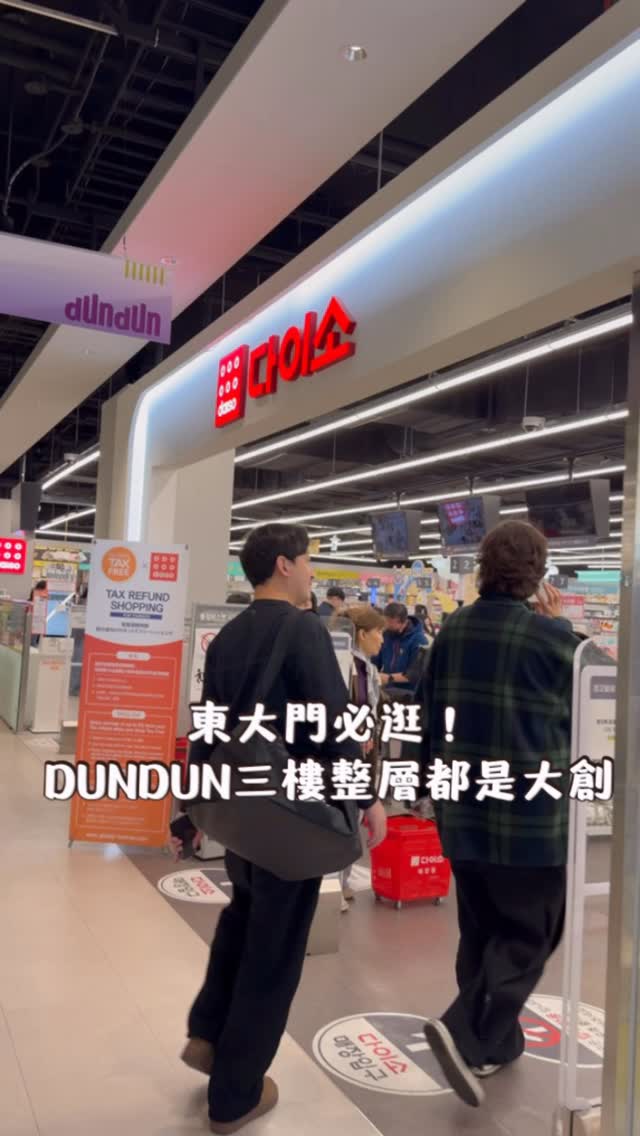 Seoul's Spacious Daiso and Dongdaemun Shopping Destination