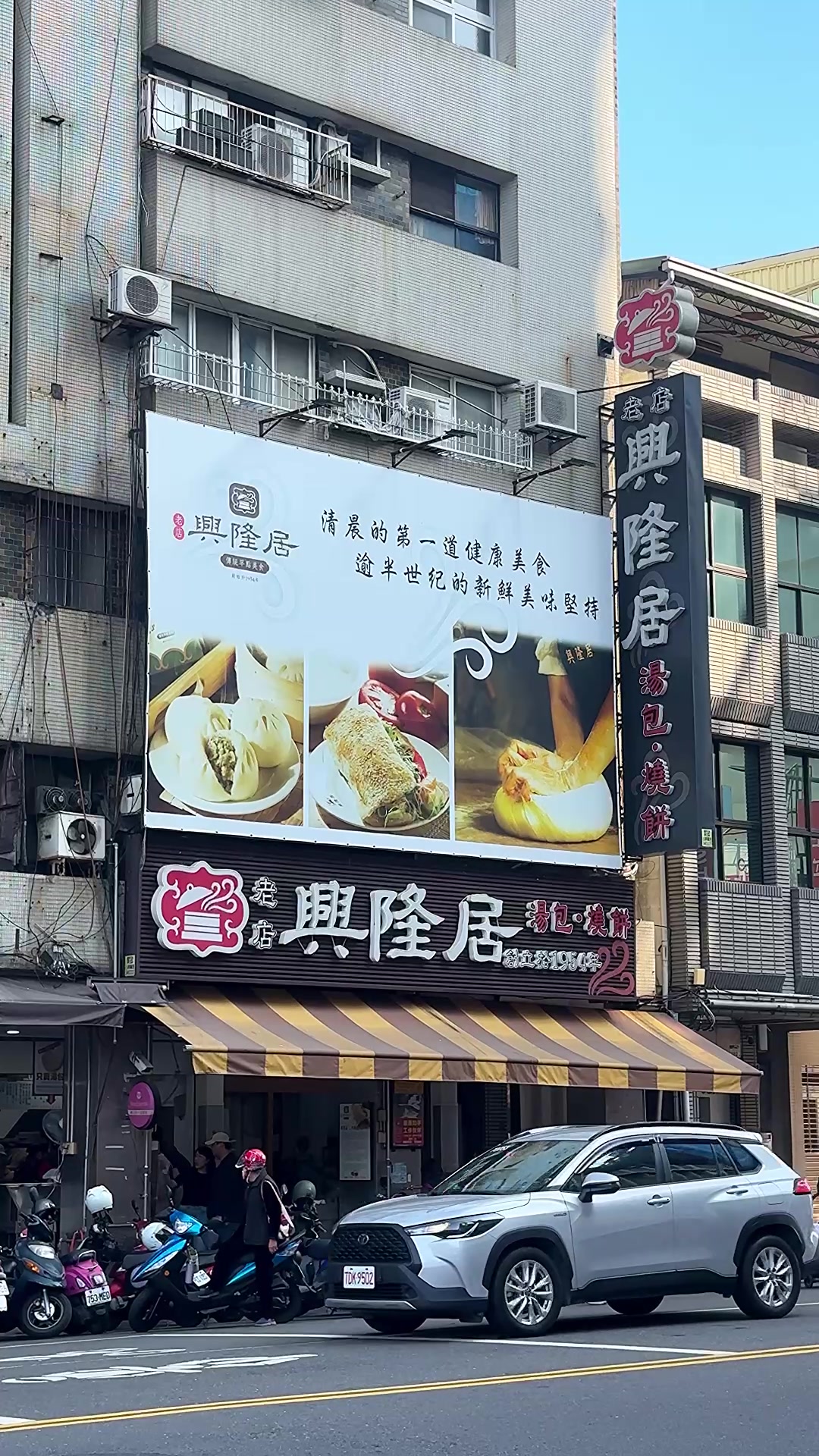Xing Long Ju: A Traditional Kaohsiung Breakfast Spot