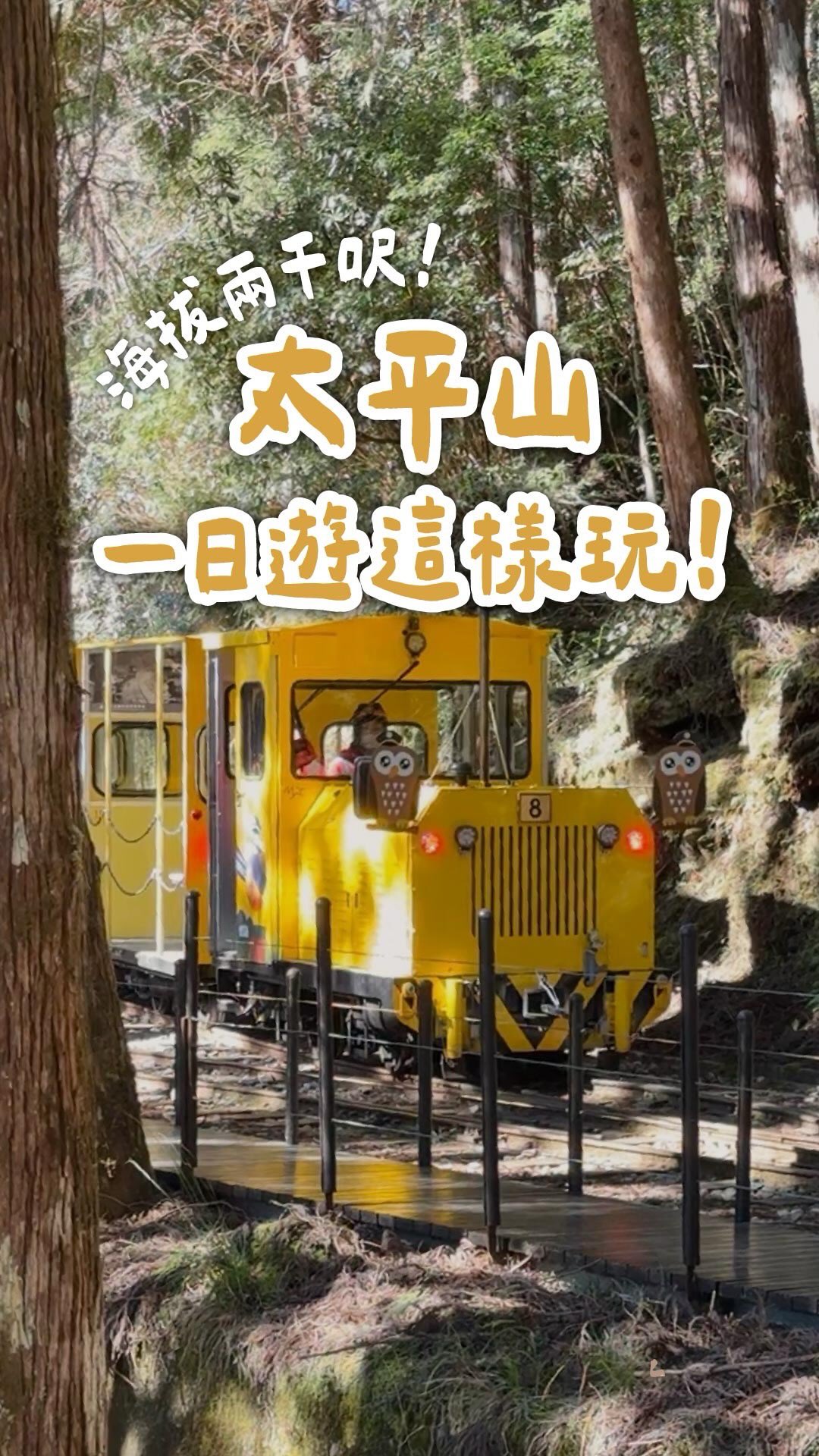 6 Places in Yilan County