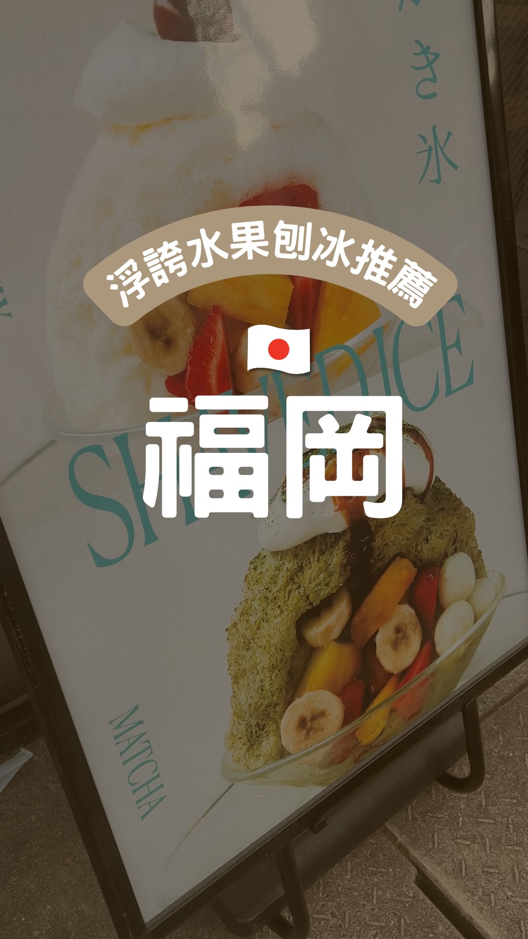 Fukuoka Cafe Serves Peach Shaved Ice