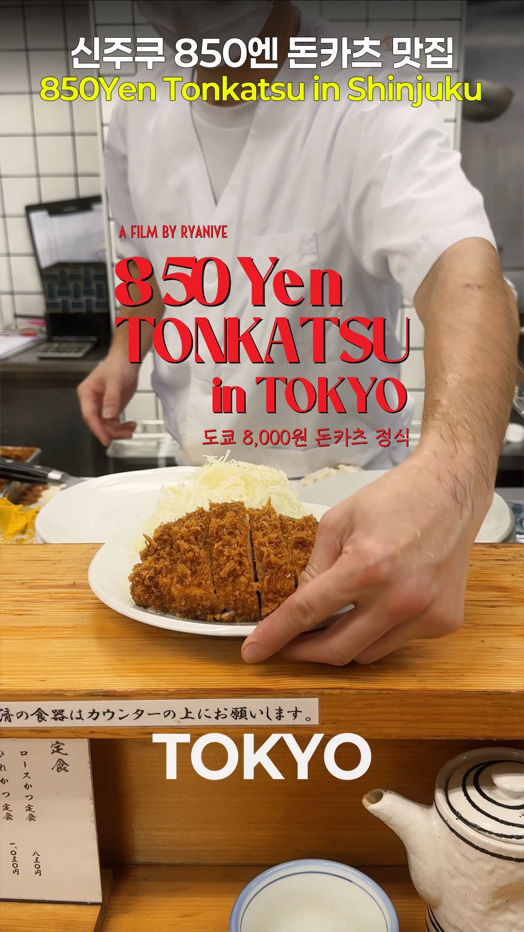 2 Restaurants in Shinjuku City
