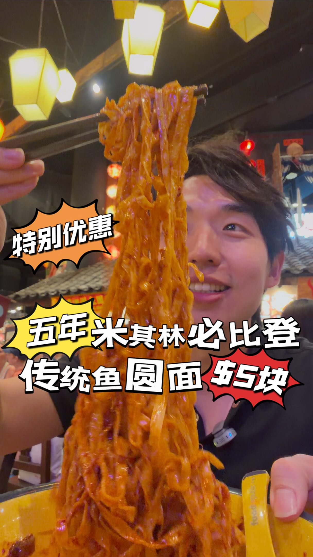 Singapore Food Republic and Bib Gourmand Fishball Noodles